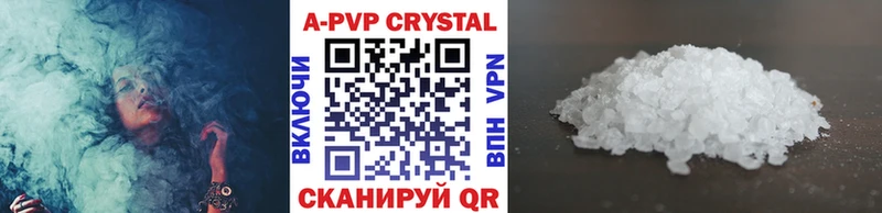 А ПВП Crystall  даркнет состав  Певек 