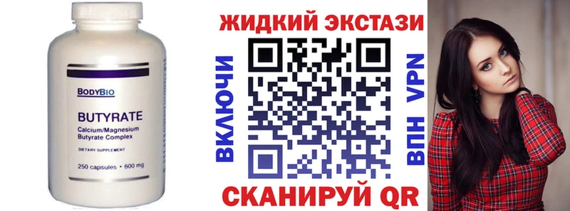 купить наркоту  мега вход  Бутират GHB  Певек 