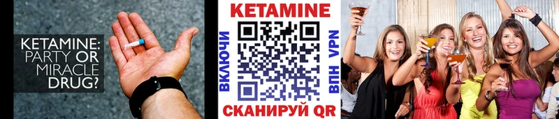 Кетамин VHQ  Певек 