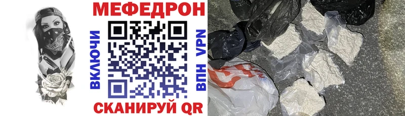МЕФ VHQ наркошоп Певек