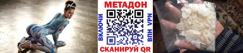 МЕТАДОН methadone  продажа наркотиков  мориарти как зайти  Певек 