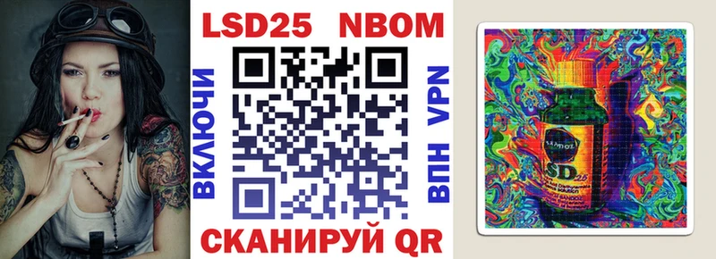 Марки N-bome 1500мкг Певек